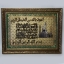 Аят Аль Курси арт. P-0617 