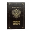 Подарочный набор "Кодекс чести русского офицера" с иконой арт. 1031