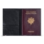 Обложка для паспорта Contraste арт. 180312