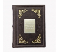 Большая книга власти арт. 1261