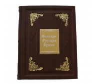 Великие русские врачи арт. 1049
