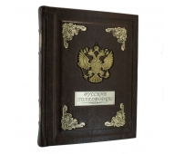 Русские полководцы арт. 1103