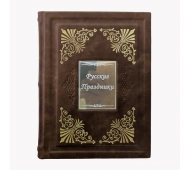 Русские праздники арт. 1200