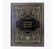 История русской музыки арт. 1182