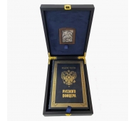 Подарочный набор "Кодекс чести русского офицера" с иконой арт. 1031